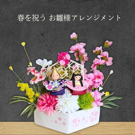 お雛様 アレンジメント 造花 桃の花 ミモザ マム ひな祭り 春飾り 玄関飾り 陶器 コンパクト CT触媒