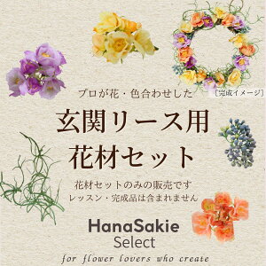 vI񂾉ԍރZbg փ[Xp ԍރZbg  ~jo3F O[  HanaSakie Select ԍނ̂ݔ̔ Rɐ\ i` Â CeAp փCeA f 