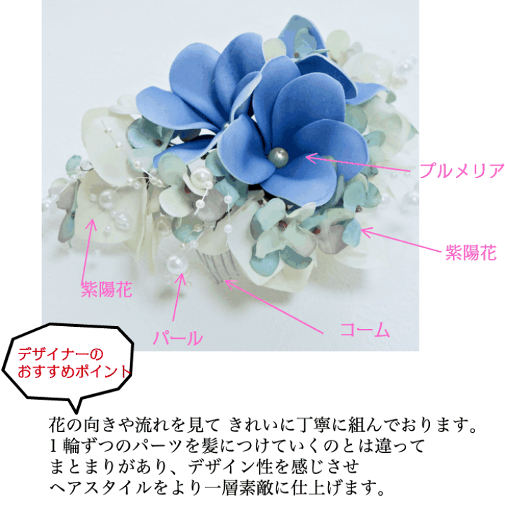 新品ガーグルpearl flower ヘアーカフスヘアカフライトブルー
