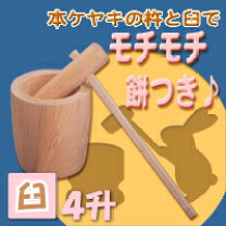 楽天市場】臼 4升の通販