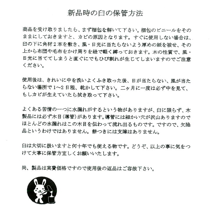 楽天市場】ケヤキ 臼 6升 : ハナサン