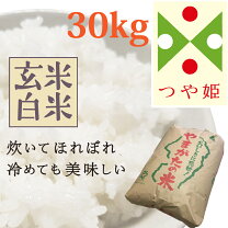 楽天市場】あさひの夢 玄米 30kgの通販
