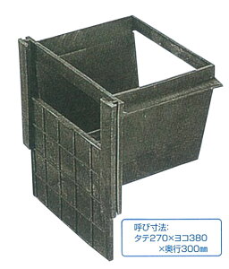 ���ԁ@�X�^���_�[�h�^�C�v�@H270×W380×D300mm�@���c�p���r����