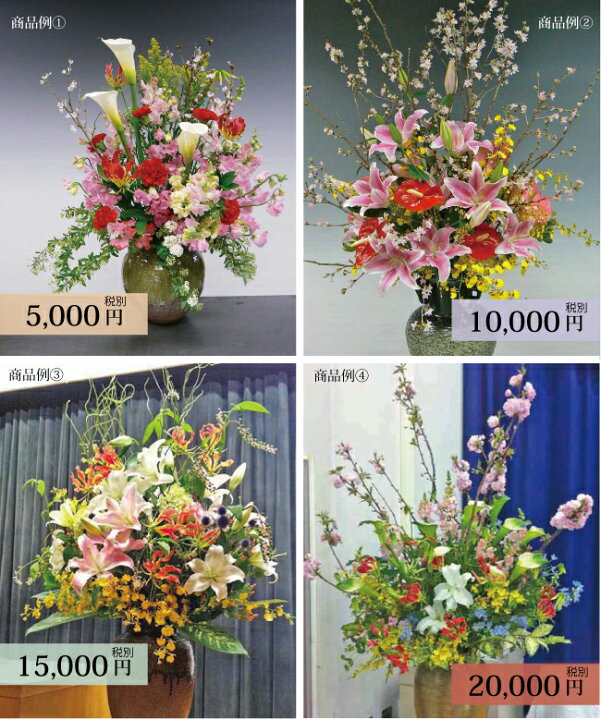 楽天市場】ステージ・演台用 投入れ花 【貸し花ビン付】【ツボ花】【自 