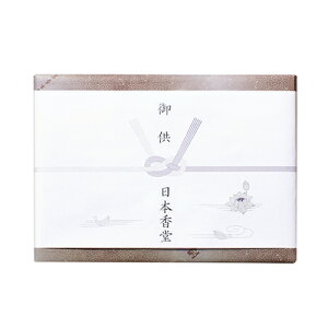 花風進物四種入