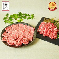 「華松」熟成佐賀牛「特選すき焼き牛セット」5〜6人前 l 送料無料 熟成 黒毛和牛 和牛 国産 国産牛 ギフ…