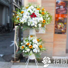 【送料無料・手渡しお届け】配送無料 名札付き 画像報告 回収無料 フラワーコンシェルジュが厳選した花屋のお祝いスタンド花 豪華 2段 80000円 対応 名札無料 開店祝い 開院祝い 公演祝い 発表会 全国手渡し