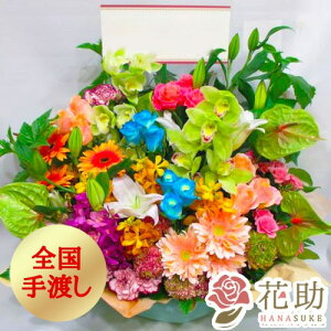 お誕生日 フラワーアレンジメントの人気商品 通販 価格比較 価格 Com お誕生日 フラワーアレンジメントの人気商品 通販 価格比較 価格 Com