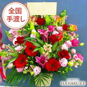【全国手渡し】【当日配達】誕生日 プレゼント お祝い 花 花助が厳選した花屋のお祝いアレンジメント花 12000円 フラワーギフト 選べる花色は25色！ 配送無料 名札またはカード付き 画像報告 対応 開店祝い オープン