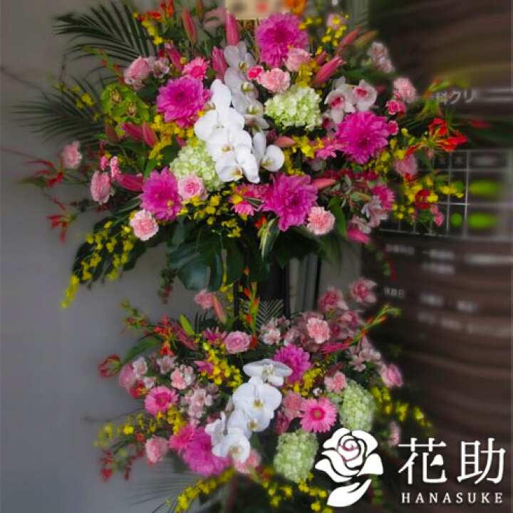 誕生日 プレゼント お祝い オープン 画像報告 花助が厳選した花屋のお祝いアレンジメント花 フラワーギフト 花 開店祝い あす楽対応 選べる花色は25色 円 名札またはカード付き 全国手渡し配送無料