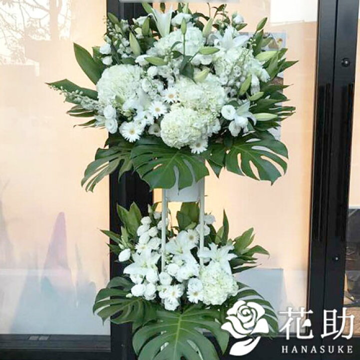 楽天市場 花色は選べる25色 手渡し 配送無料 名札付き 画像報告 回収無料 フラワーコンシェルジュが厳選した花屋のユリ入りスタンド花2段 円 名札無料 開店祝い 開院祝い 公演祝い 発表会 全国手渡し配達 花助 楽天市場店