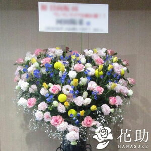 スタンド花 ハートの人気商品 通販 価格比較 価格 Com