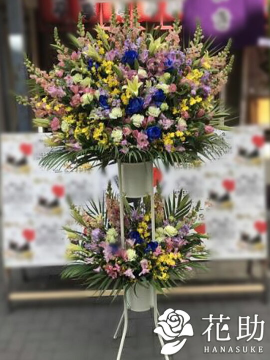 選べるバイカラー フラワーコンシェルジュ厳選花屋のハーフ ハーフスタンド花2段 円 名入れ名札無料 ６色から 東京大阪名古屋はじめ全国即日配達 おトク情報がいっぱい