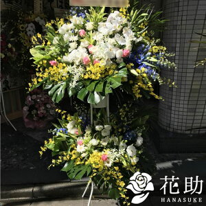 スタンド花 開店祝い 2段 生花の人気商品 通販 価格比較 価格 Com