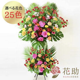 楽天市場 スタンド花の通販