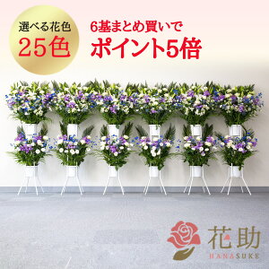 フラワースタンド 生花の人気商品 通販 価格比較 価格 Com フラワースタンド 生花の人気商品 通販 価格比較 価格 Com