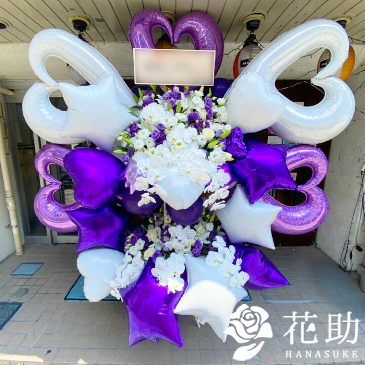 楽天市場 当日配達 開店祝い 祝花 バルーン 花助が厳選した花屋のお祝いバルーンスタンド花2段 100 000円 選べる花色は25色 全国手渡し配送無料 名札付き 画像報告 設置回収無料 名札無料 全国ツアー 握手会 アイドル 誕 花助 フラワースタンド花専門店