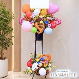 「想いが届く」スリムな形のバルーンスタンド花 2段 20000円 祝花 花輪 結婚式 握手会 アイドル 誕生 名札付き 画像報告 設置回収無料 名札無料 全国ツアー