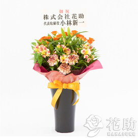 楽天市場 花助から宅配便お届け 地域限定 花助 フラワースタンド花専門店