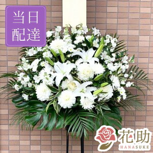 葬儀 スタンド花の人気商品 通販 価格比較 価格 Com