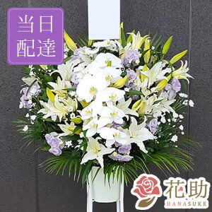 生花 スタンド 葬儀の人気商品 通販 価格比較 価格 Com