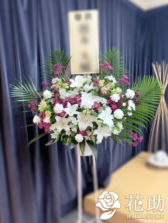 葬儀 葬式 花 通夜 供花 花助が厳選した花屋の葬儀スタンド花1段 円 花輪 全国手渡し配達 お悔やみ お供え 弔花 告別式 仏花 生花 弔事 法事 仏事 周忌 法要 ご霊前 命日 枕花 特価