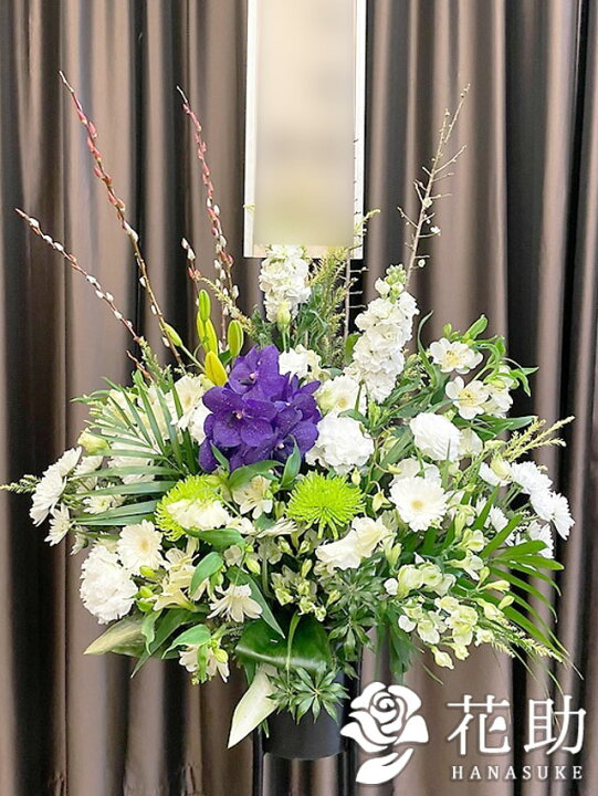 お花屋さんから手渡し届け 葬儀 通夜 送料 名札 画像無料 フラワーコンシェルジュが厳選した花屋の通夜 葬儀スタンド花 1段 200円 新作揃え