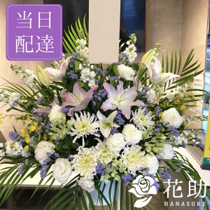 葬儀 スタンド花の人気商品 通販 価格比較 価格 Com 葬儀 スタンド花の人気商品 通販 価格比較 価格 Com