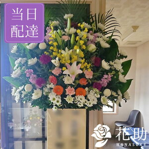 葬儀 スタンド花の人気商品 通販 価格比較 価格 Com