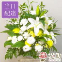 【当日配達】供花 葬儀 お悔やみ お供え 花 花助が厳選した花屋の供花アレンジメント花 12000円 枕花 供養花 仏花 生花 献花 お彼岸 周忌 命日 当日配送 即日 対応 名札無料 お盆 初盆 新盆 通夜