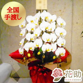 楽天市場 用途で選ぶ 新社屋落成祝い 花助 フラワースタンド花専門店