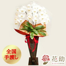 楽天市場 用途で選ぶ 新社屋落成祝い 花助 フラワースタンド花専門店