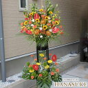 【送料無料・手渡しお届け】【夏限定！8/31まで】配送無料 名札付き 画像報告 回収無料 フラワーコンシェルジュが厳選した花屋のひまわり入りスタンド花　2段　21000円　対応 名札無料 開店祝い 開院祝い 公演祝い 発表会 全国手渡し配達 即日配達