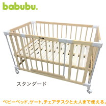 楽天市場】ランデブー（ベビー用寝具・ベッド｜キッズ・ベビー 
