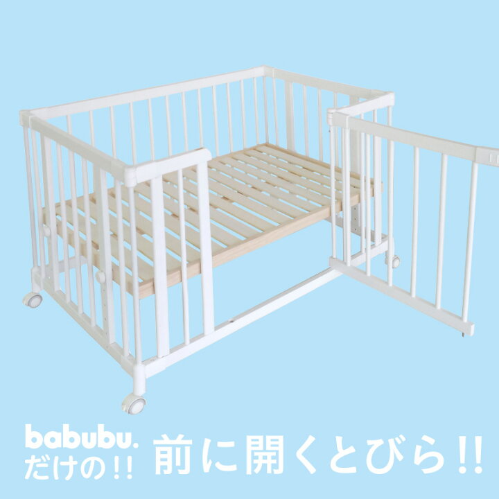 楽天市場】ベビーベッド 木製 ホワイト babubu. ゲートパネル付き 