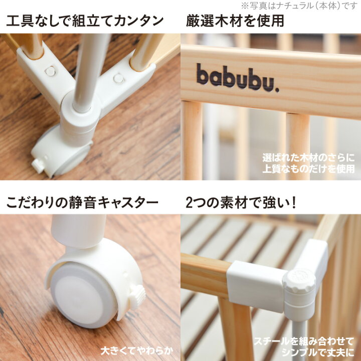 楽天市場】ベビーベッド 木製 ホワイト babubu. ゲートパネル付き  