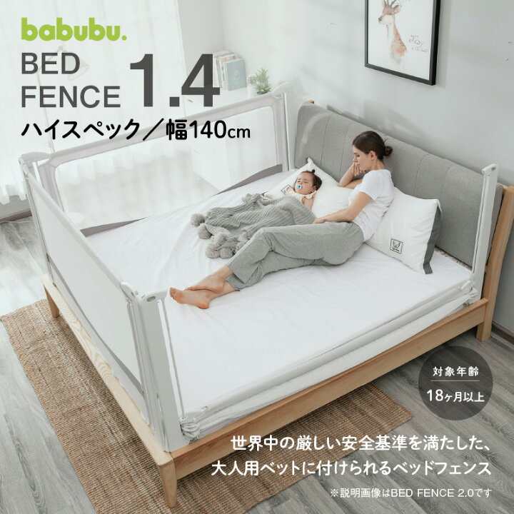 楽天市場】ベッドガード ベビー 赤ちゃん 転落防止 高さ 79.5cm 