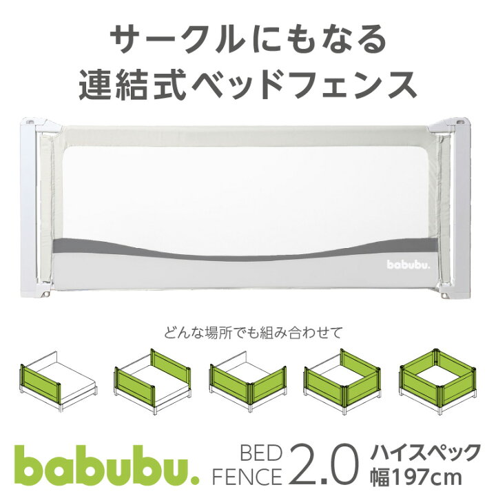 楽天市場】ベッドガード ベビー 赤ちゃん 転落防止 高さ 79.5cm 