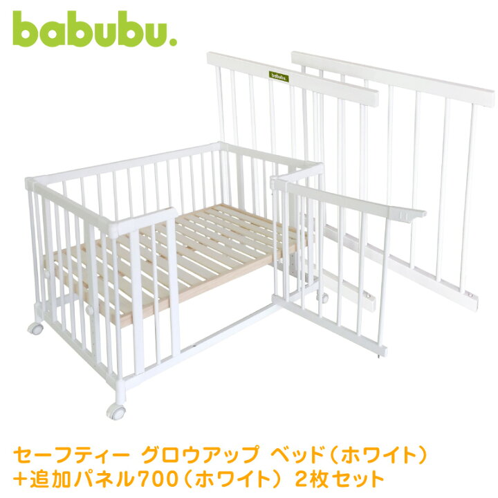 楽天市場】ベビーベッド 添い寝 ホワイト babubu. ドアパネル付き +  