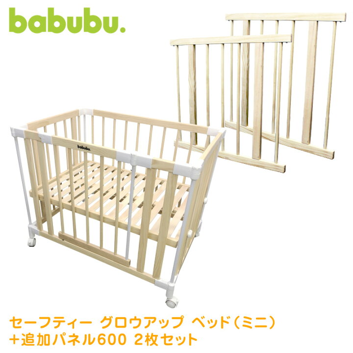 楽天市場】ベビーベッド 添い寝 ミニ babubu. ドアパネル付き + ベビー 