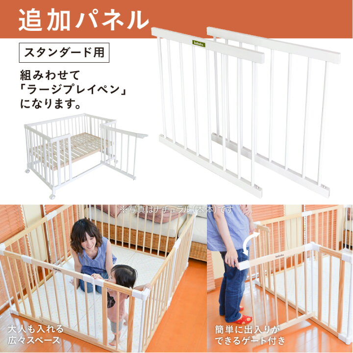 楽天市場】ベビーベッド 添い寝 ホワイト babubu. ドアパネル付き +  