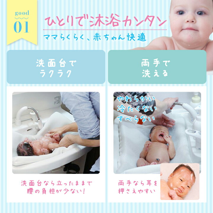 楽天市場 沐浴マット ベビーバス ベビーお風呂 シャワーマット バスマット お風呂マット 日本製 バスタイム 赤ちゃん 国産 ラッピング可 赤ちゃん ベビー用品 ハナサンベビー