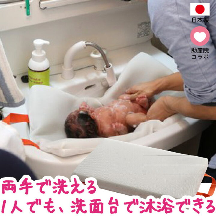 楽天市場 沐浴マット ベビーバス ベビーお風呂 シャワーマット バスマット お風呂マット 日本製 バスタイム 赤ちゃん 国産 ラッピング可 赤ちゃん ベビー用品 ハナサンベビー