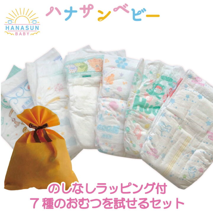 一月 染料 まあ おむつ 新生児 用 思想 うつ ペイン