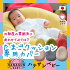 たまごクッション専用カバーCカーブ赤ちゃんおやすみパイル生地日本製※北海道・沖縄・離島は送料無料対象外