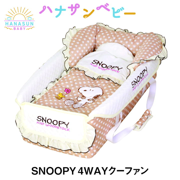 楽天市場】【ラッピング可】 スヌーピー Snoopy ママ想いの4通りの  