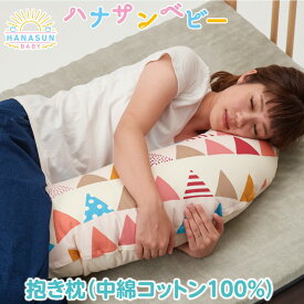 楽天市場 抱き枕 妊婦の通販