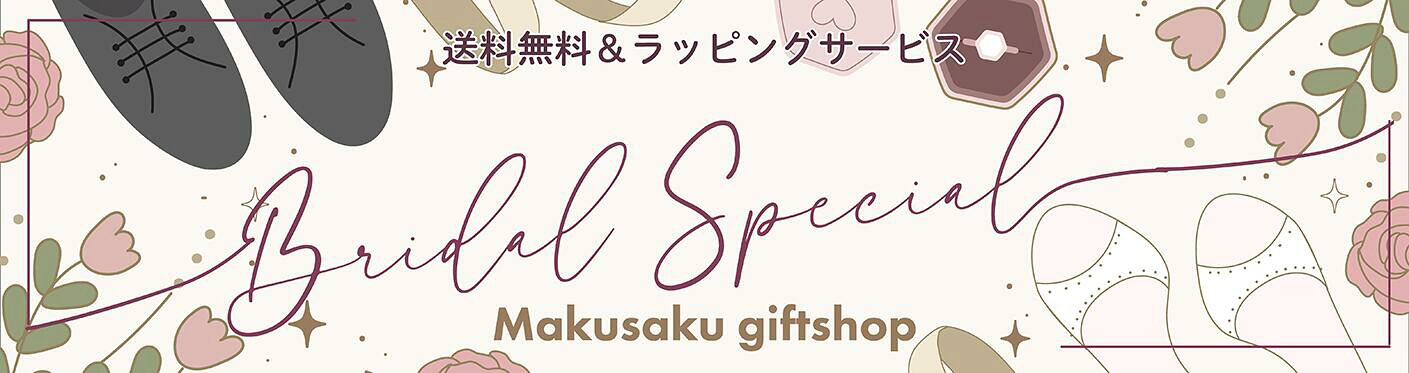 結婚式　プレ花嫁　子育て感謝状　ウェルカムボート　リングピロー