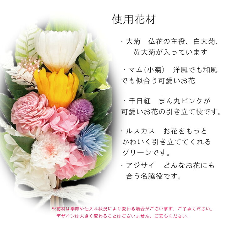 楽天市場 御供 仏花 ブラックフレーム仏花 お供え プリザーブドフラワー 名入れ 花巡 仏壇用 お盆 初盆 新盆 お供え 花 アレンジメント お悔やみ 贈り物 法事 お供え物 お供え花 ペット 四十九日 法要 一周忌 三回忌 命日 メッセージ 彫刻 Makusaku Giftshop