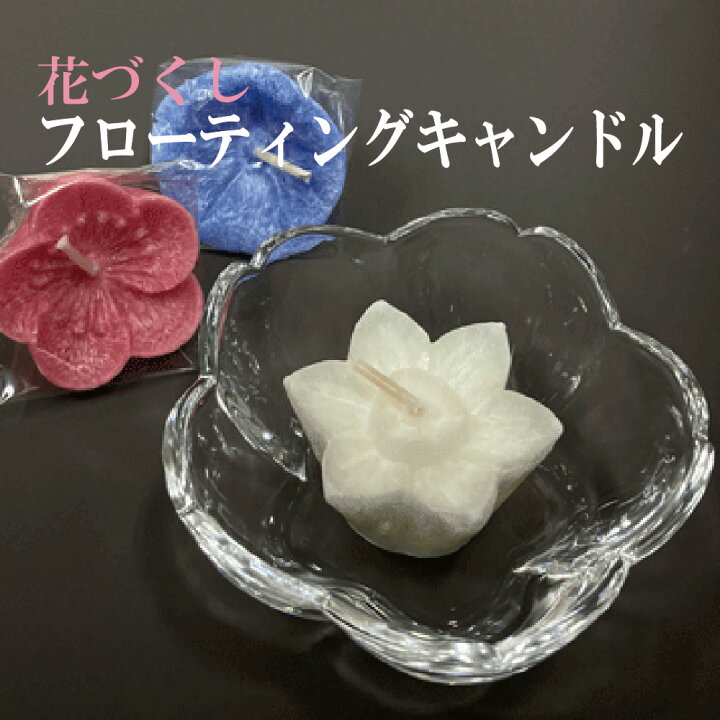 楽天市場 御供 ろうそく 12種類の香り ろうそく 香り付き キャンドルセット 贈答用 進物お供え 花巡 仏壇用 お盆 初盆 新盆 お供え お悔やみ 贈り物 法事 お供え物 ペット 四十九日 法要 一周忌 三回忌 命日 香りくらべ フローティングキャンドル 植物性 Makusaku